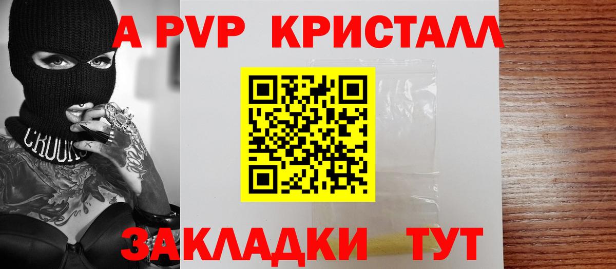 Alpha-PVP СК Кириши