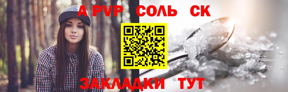 APVP VHQ  A PVP Соль  Вход с VPN  APVP  Кириши 