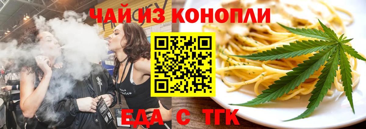 Cannafood конопля  Вход с VPN  Кириши 