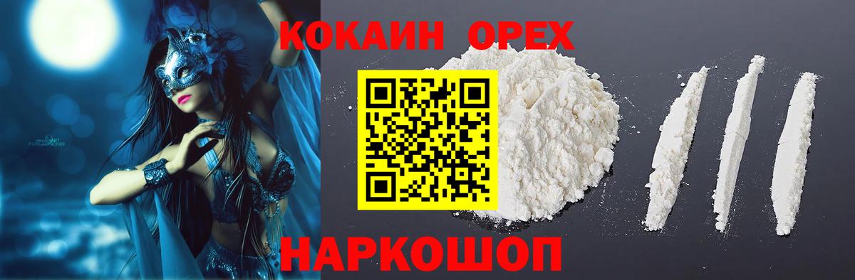 КОКАИН Колумбийский  Вход с VPN  КОКАИН  Кириши 