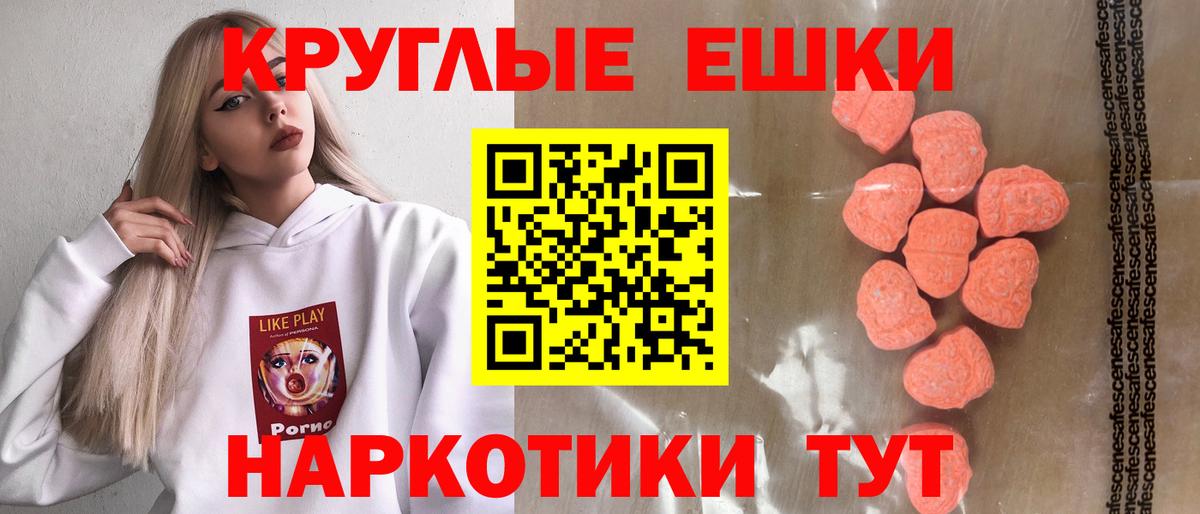 Экстази XTC  Вход с VPN  Кириши  Ecstasy Philipp Plein 