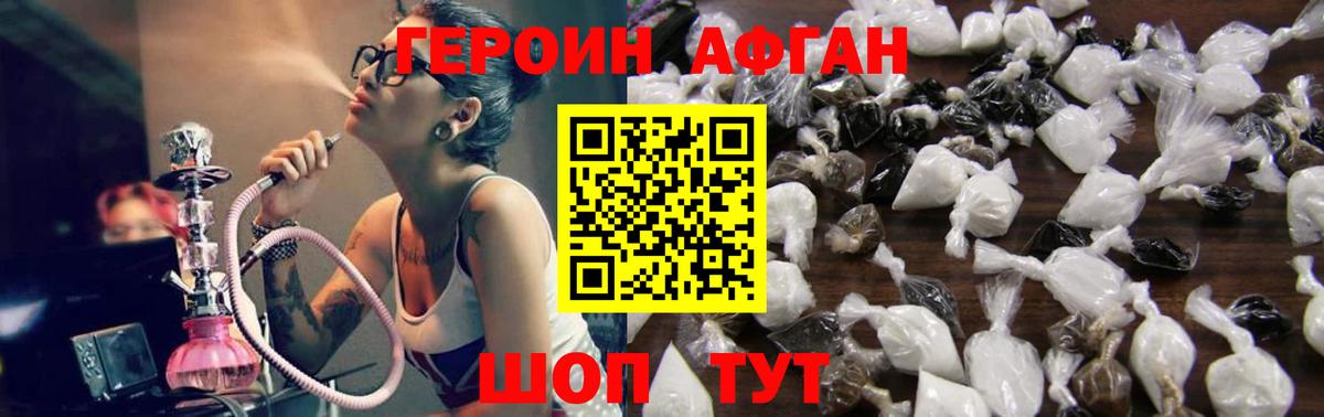 ГЕРОИН Heroin  Вход с VPN  Кириши 