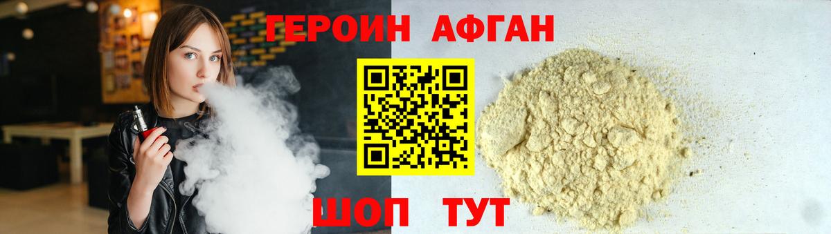 Героин Heroin Кириши
