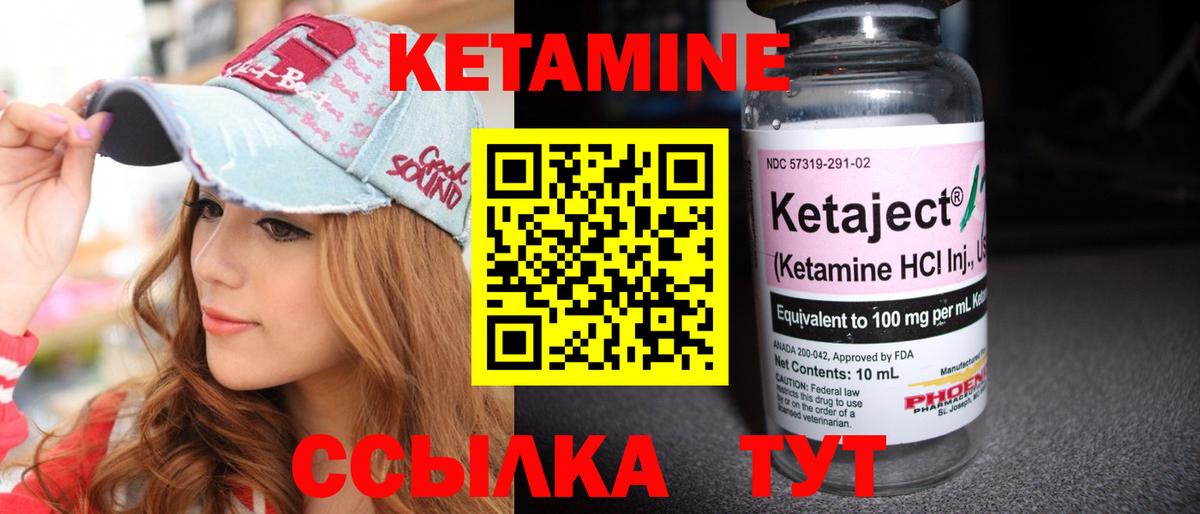 Кириши  Кетамин ketamine  Вход с VPN 