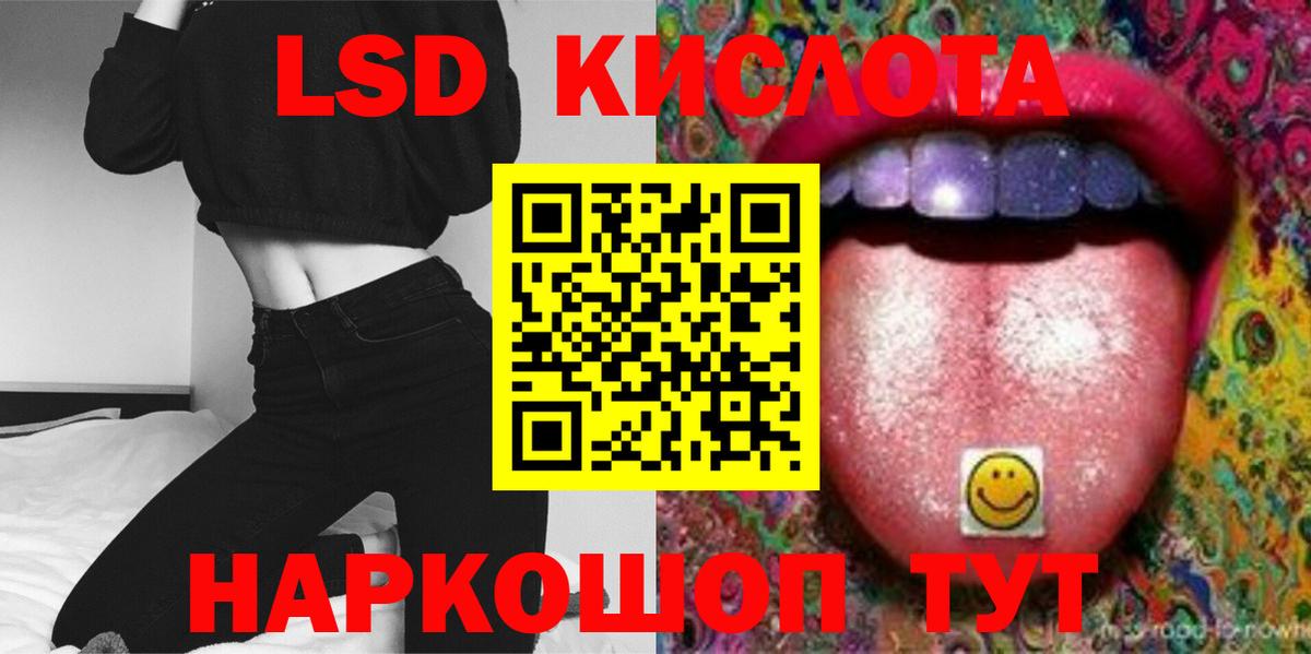 ЛСД экстази кислота Кириши