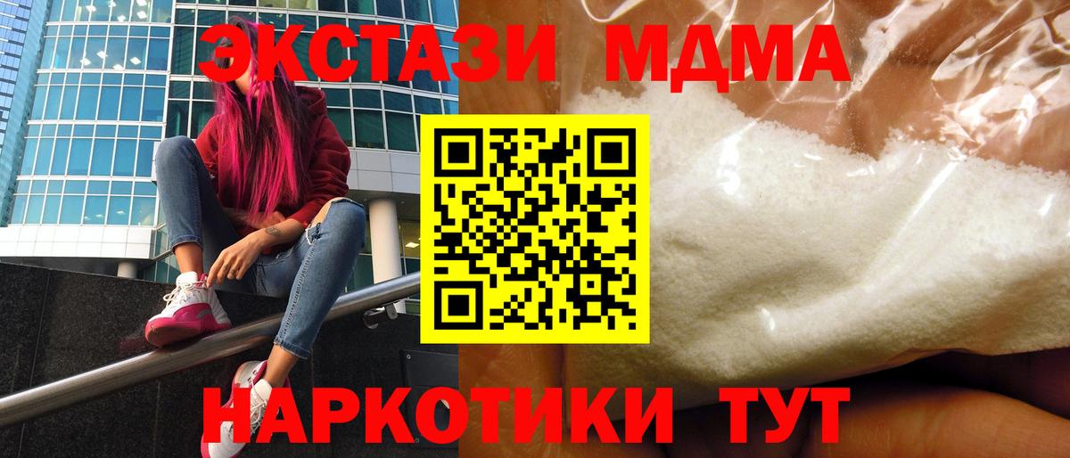 МДМА Molly  МДМА Molly  Кириши  МДМА  Вход с VPN 