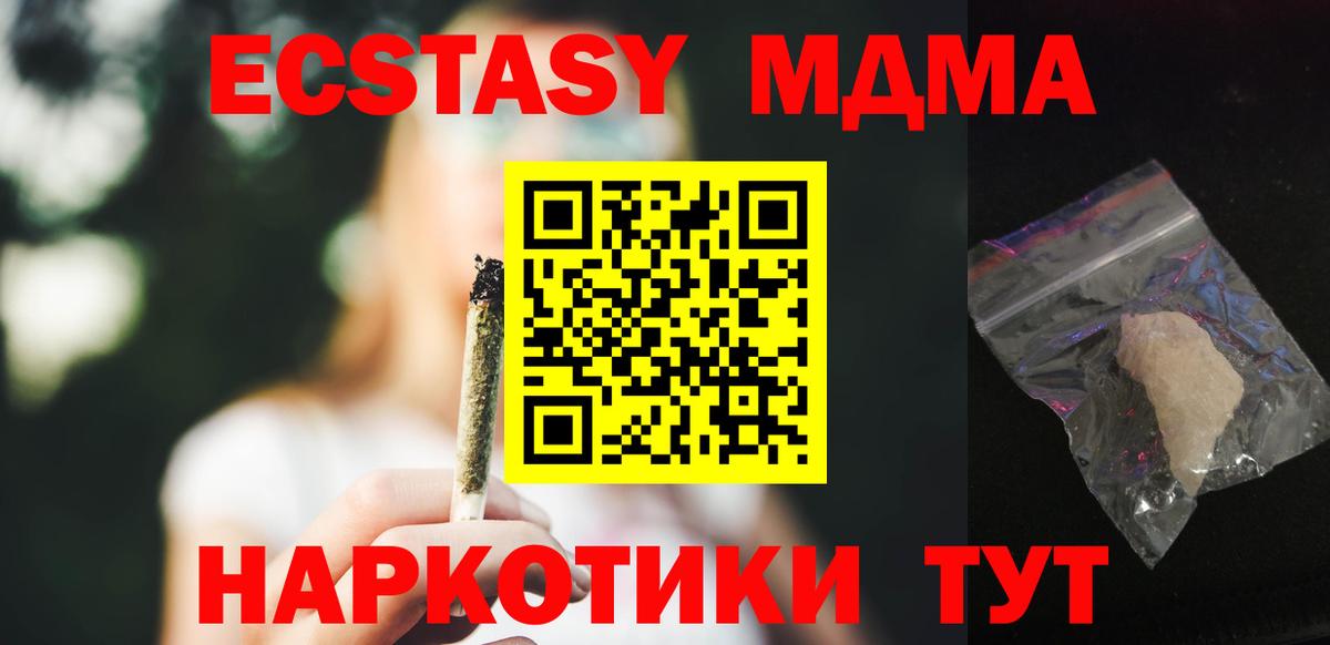 MDMA Molly Кириши