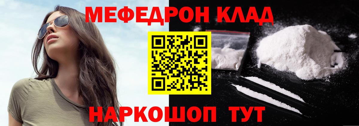 Мефедрон мука Кириши