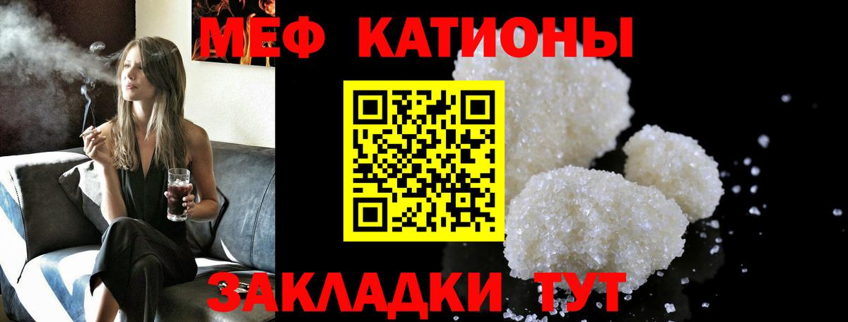 МЕФ mephedrone  Меф VHQ  МЕФ  Кириши  Вход с VPN 