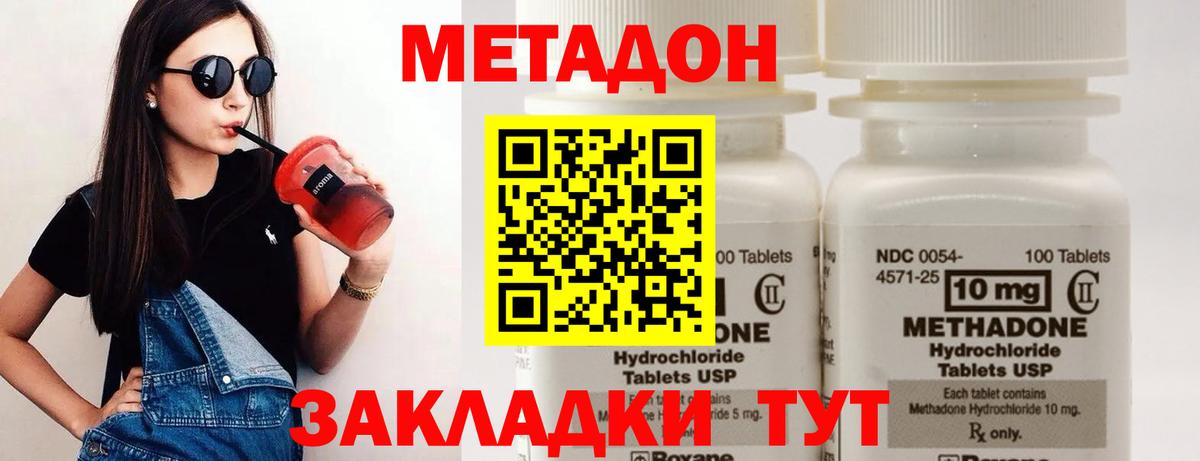 Кириши  Метадон белоснежный  MEGA ссылка  МЕТАДОН кристалл  Вход с VPN 