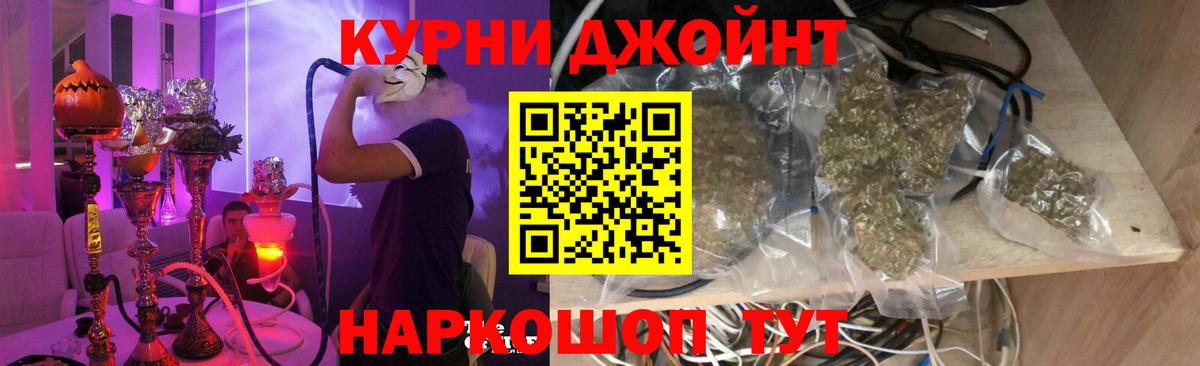 МАРИХУАНА семена  Марихуана VHQ  Бошки Шишки Bruce Banner  Кириши  Вход с VPN 